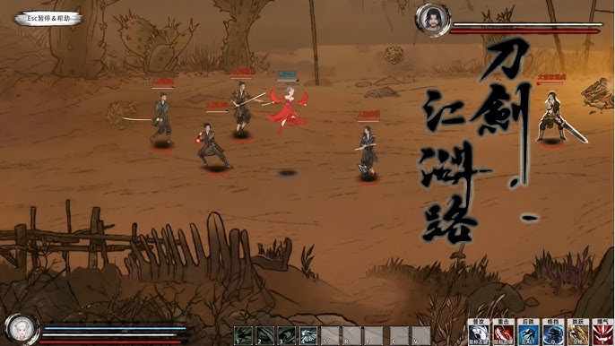 刀剑江湖路