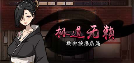 古式按摩店封面