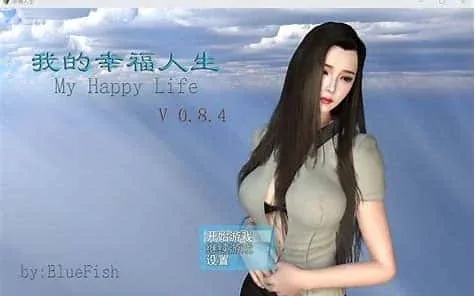 我的幸福人生 我的幸福人生中文版下载完整资源 封面图