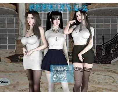 我的幸福人生 版本兼容 实机截图