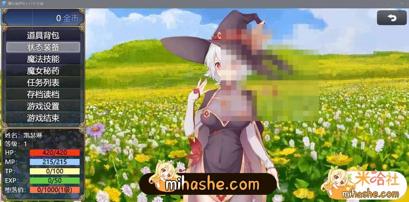 魔女秘药 剧情RPG 资料图 5