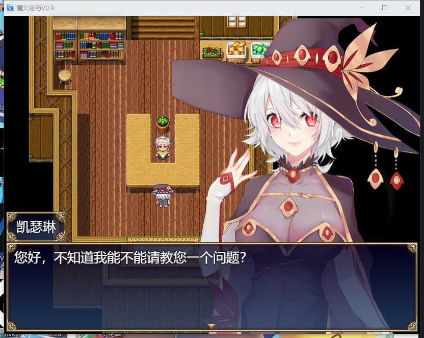 魔女秘药 攻略要点 资料图 2