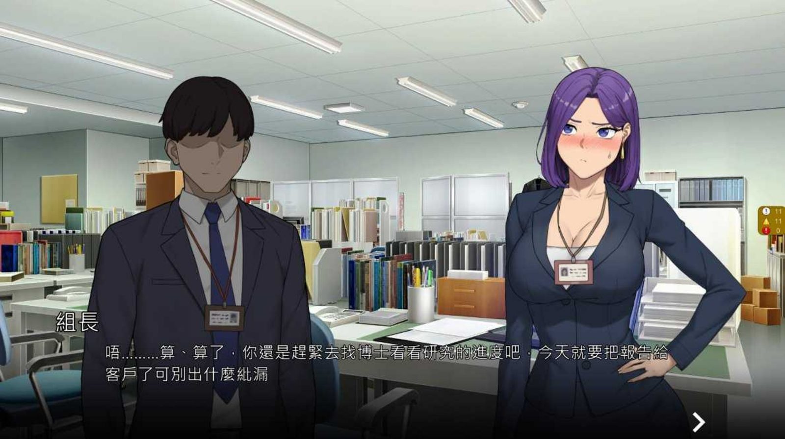 NTR办公室 主线事件 资料图