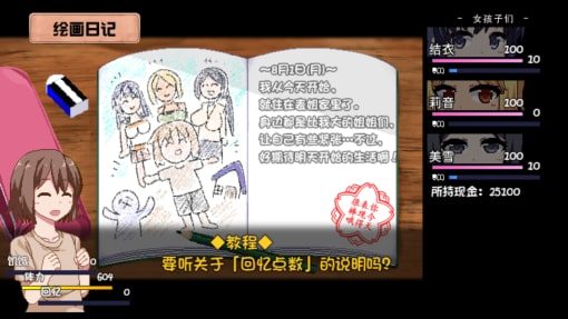 夏日狂想曲_SummerMemories 剧情互动 玩法截图 2