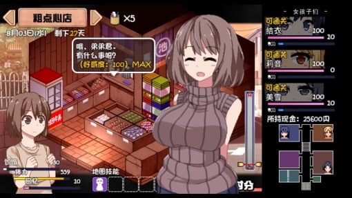 夏日狂想曲_SummerMemories 角色路线 内容截图 4