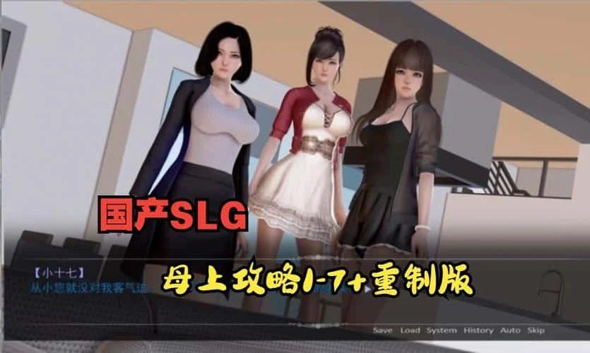 母上攻略 章节事件 画面 2