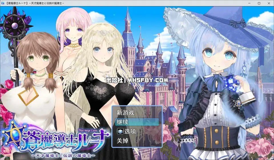 魔法师露娜 地图探索 预览图
