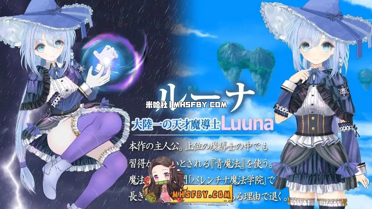 魔法师露娜 章节事件 详情图 5