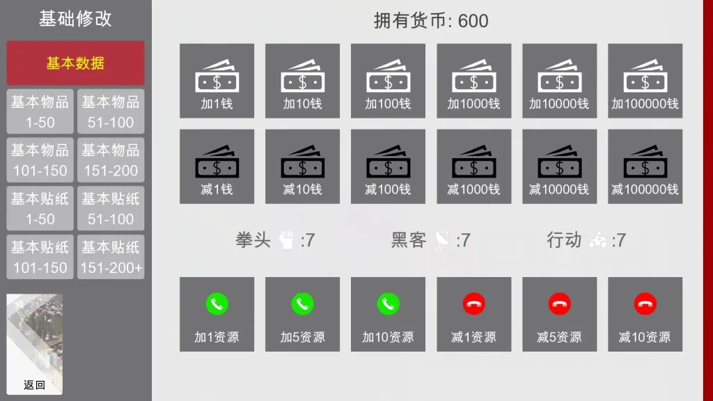 特工17 角色互动 画面 4