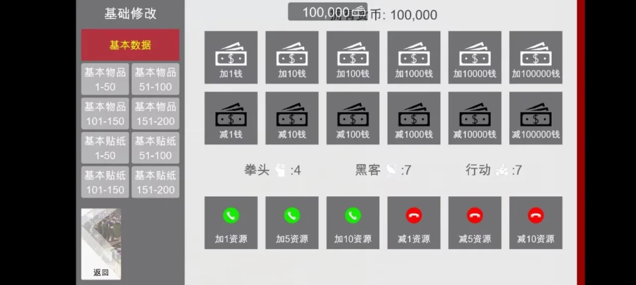 特工17 主线事件 演示图 6