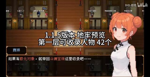 缚语BondWhispers版 支线内容 画面 8