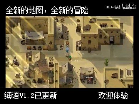 缚语BondWhispers版 动态运镜 演示图 1
