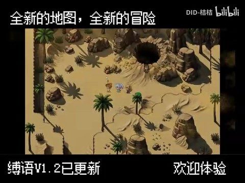 缚语BondWhispers版 故事片段 预览图 5