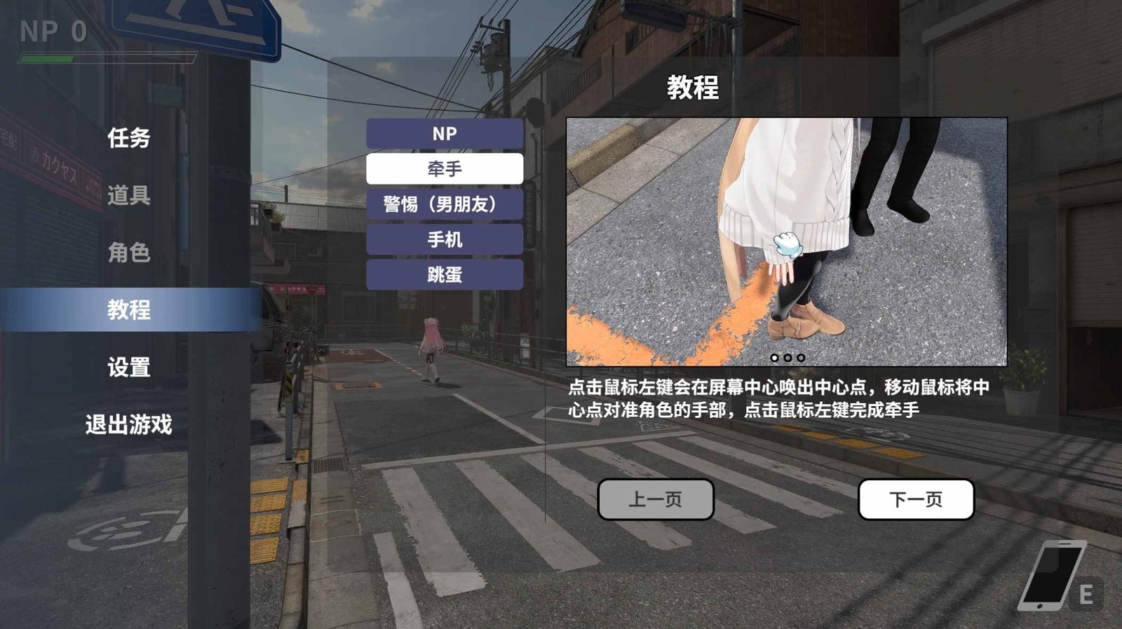 大师NTRMaster 警惕值系统 内容截图 1