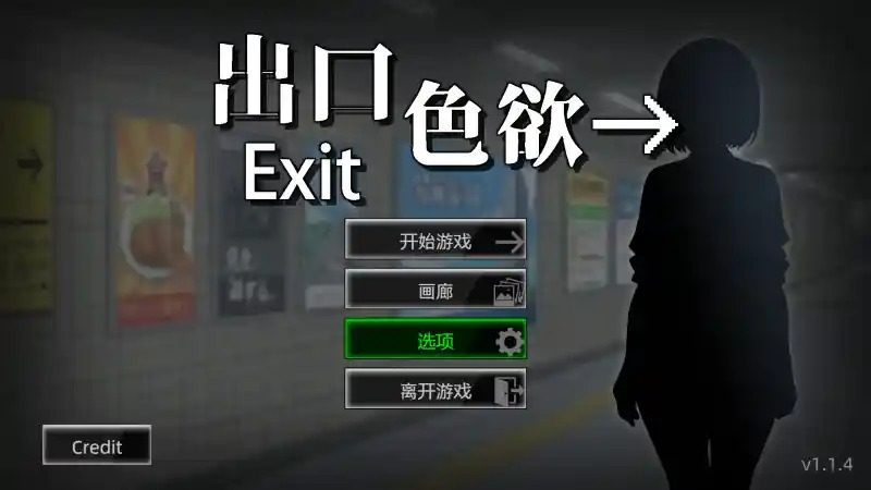 色欲出口ExitLust 角色养成 实机截图 7