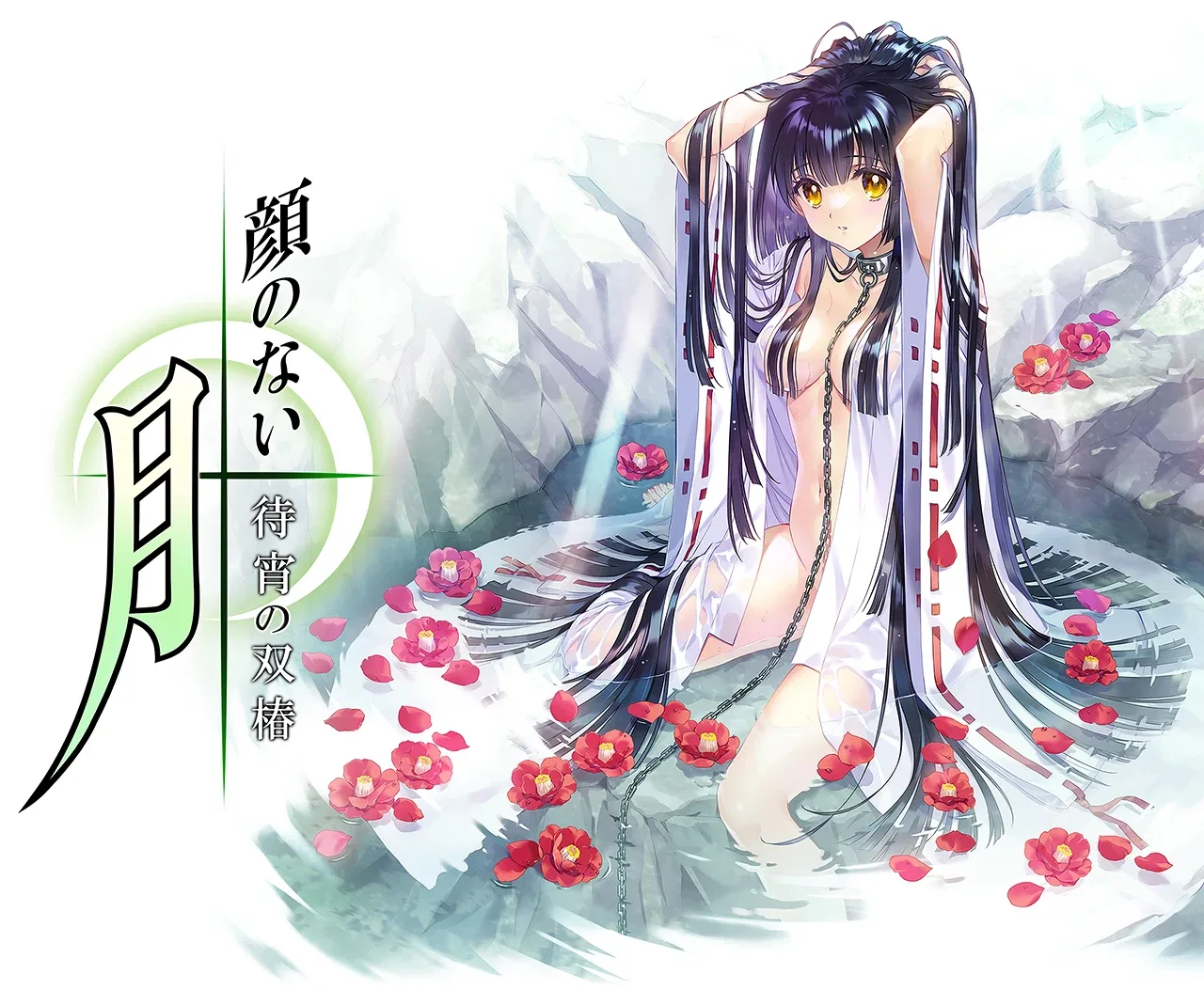 无颜之月-待宵双椿 故事片段 详情图