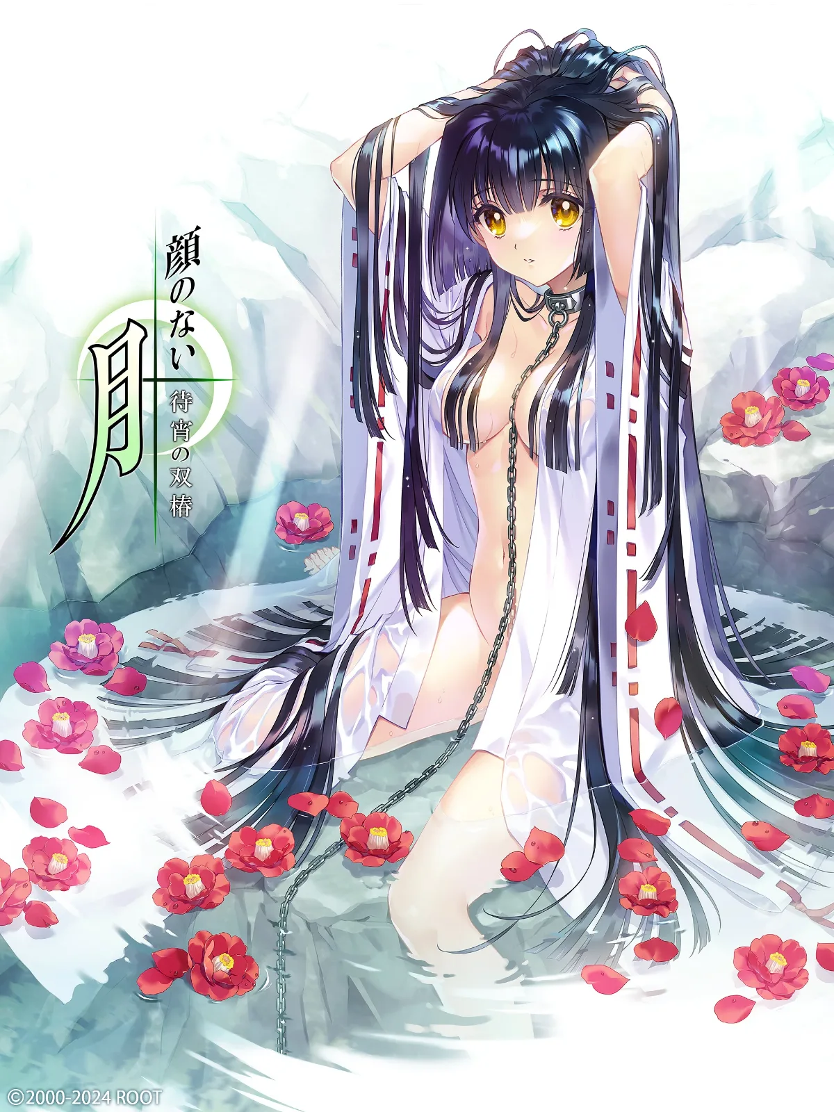 无颜之月-待宵双椿 无颜之月-待宵双椿 下载站资源 封面图