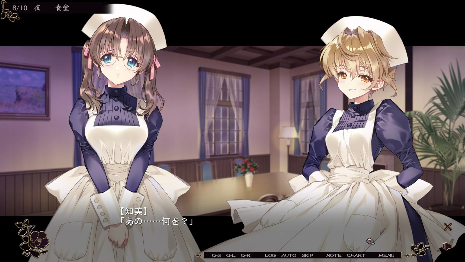 无颜之月-待宵双椿 PC版 实机截图 7