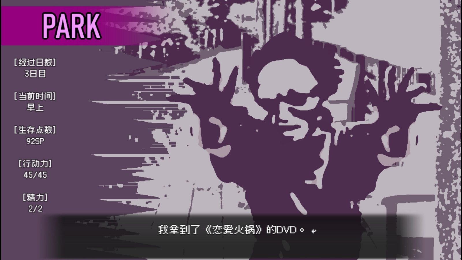 爱是不会消失的 玩法展示 专题图 8