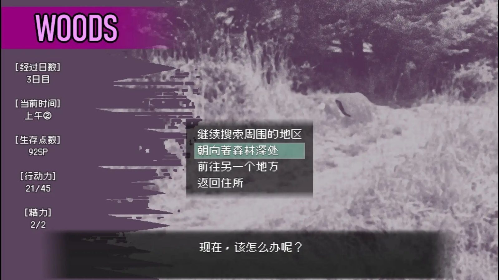 爱是不会消失的 地图探索 详情图 3