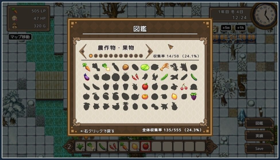 世界树 中文界面 预览图 1