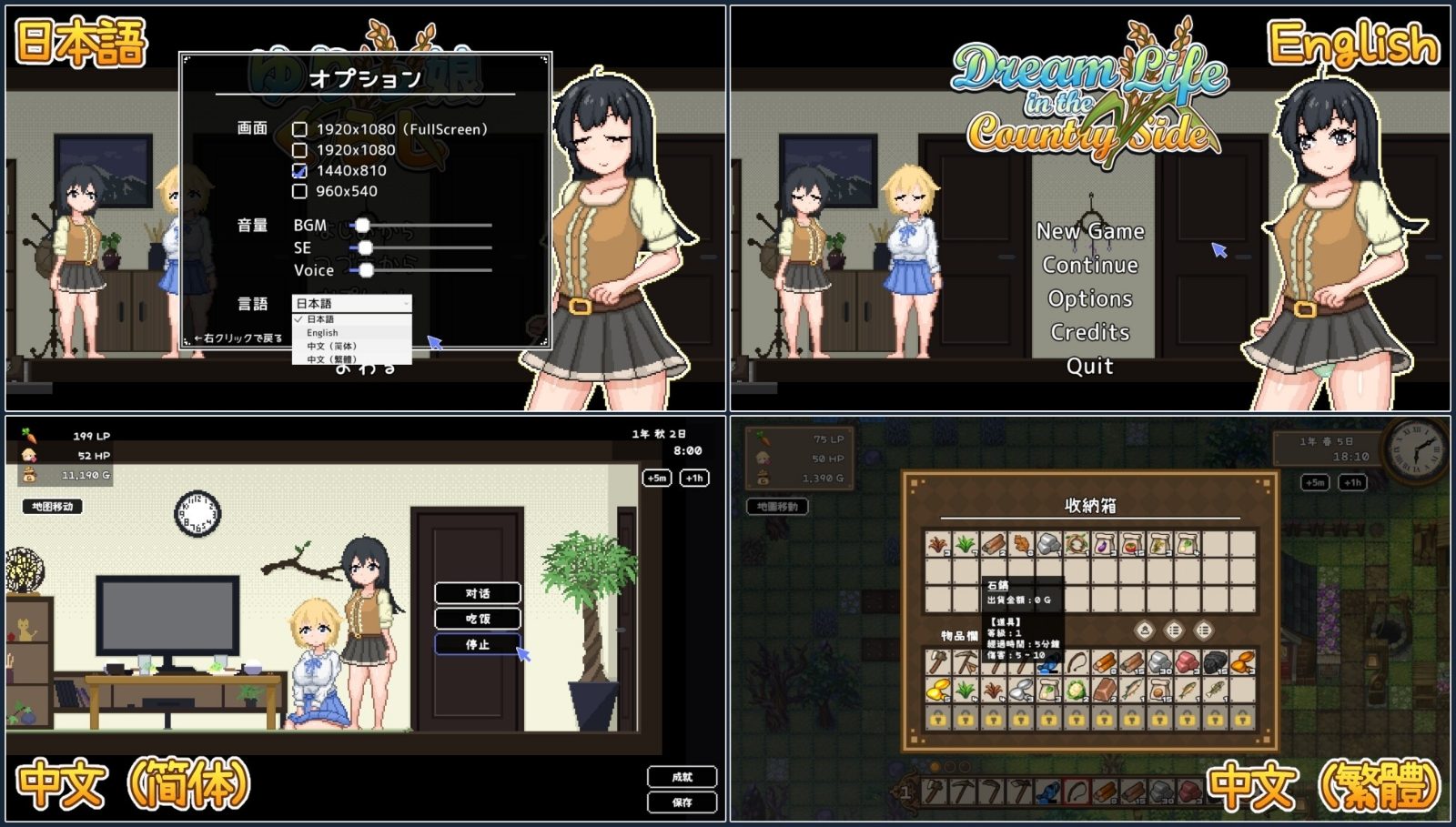 世界树 日式RPG 专题图 3