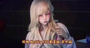 蜉蝣-MayFly 支线内容 场景图 8