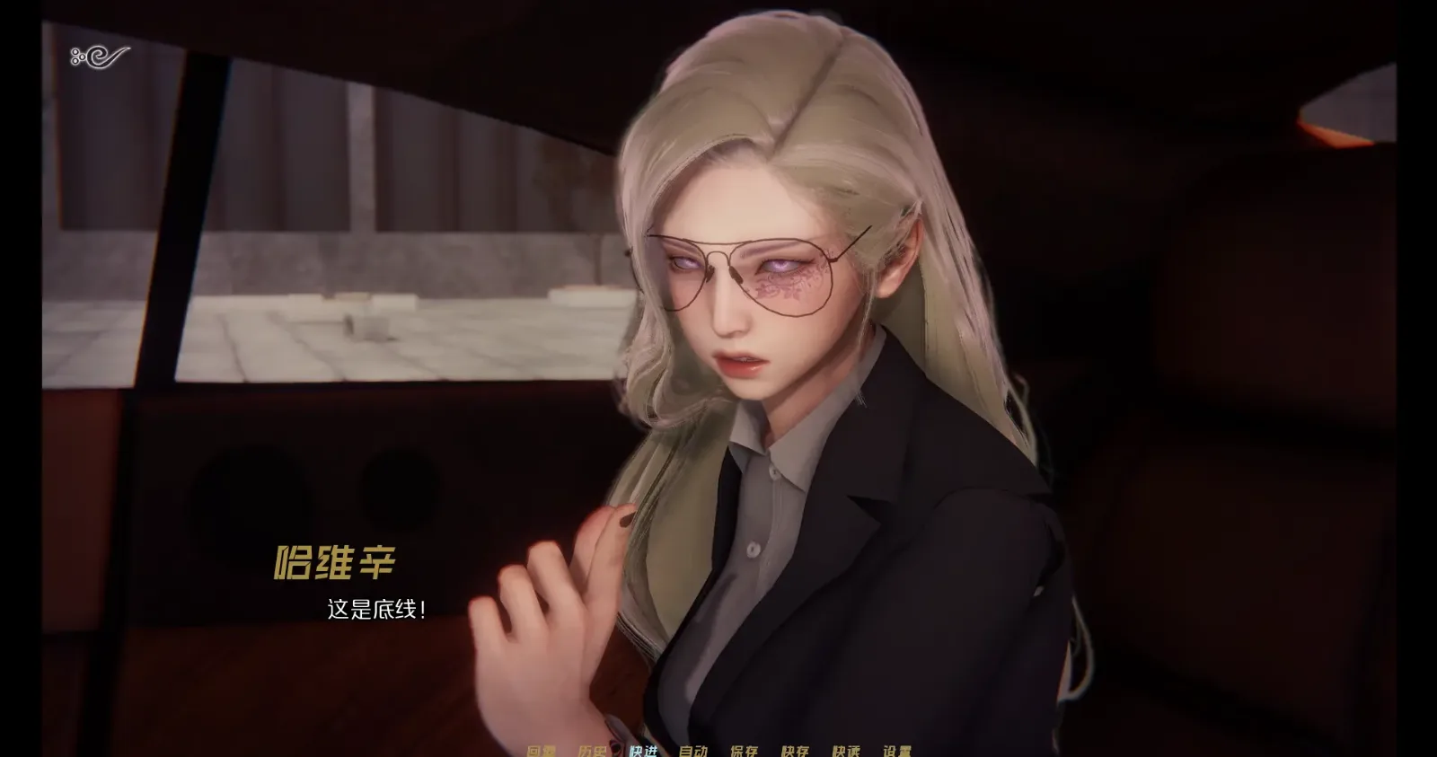 蜉蝣-MayFly 视觉小说 实机截图 6