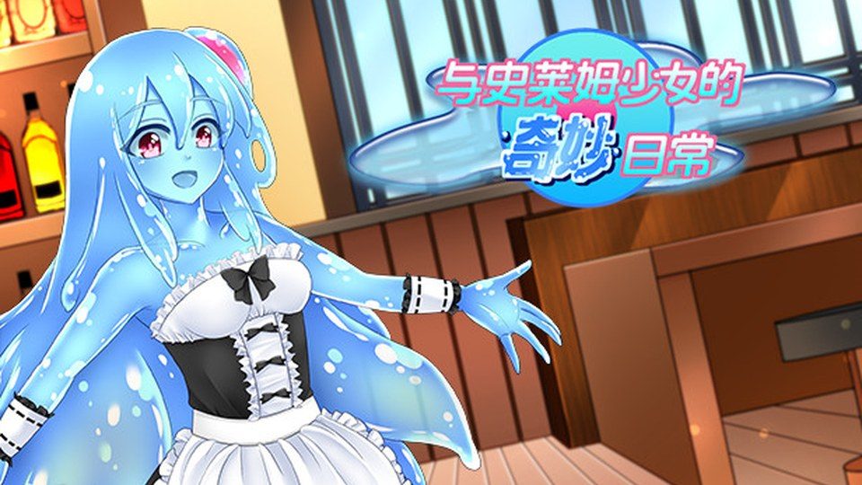 与史莱姆少女的奇妙日常 角色养成 专题图