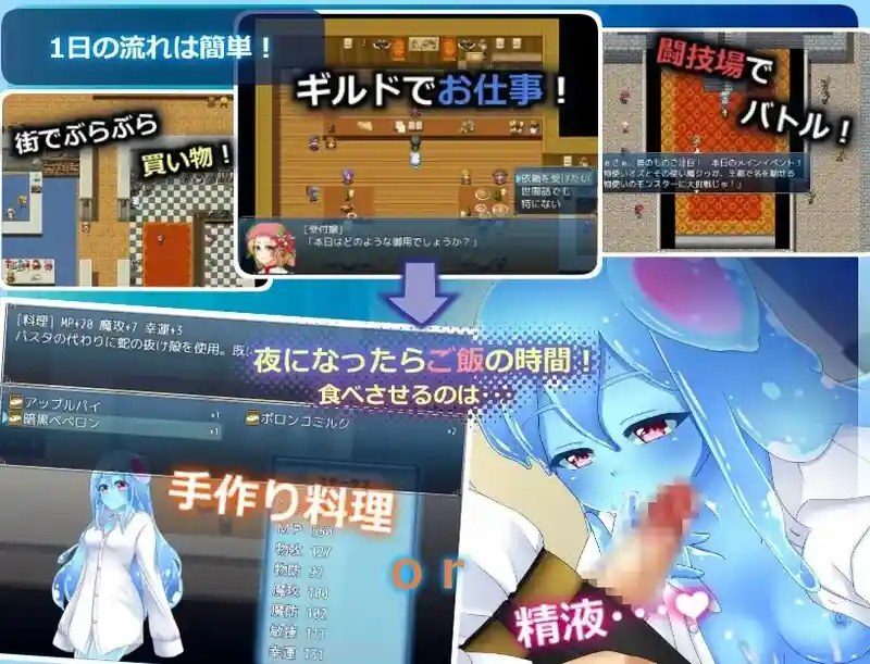 与史莱姆少女的奇妙日常 角色路线 画面