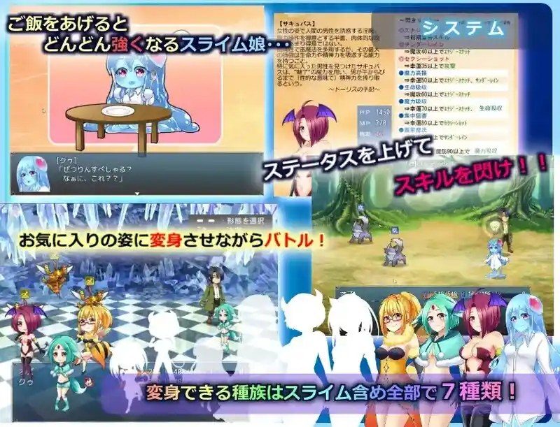 与史莱姆少女的奇妙日常 故事片段 画面 5
