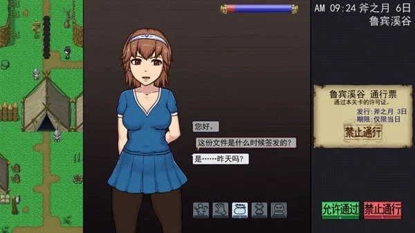 帝国入境所 角色养成 画面