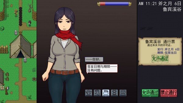 帝国入境所 资源内容 详情图 3