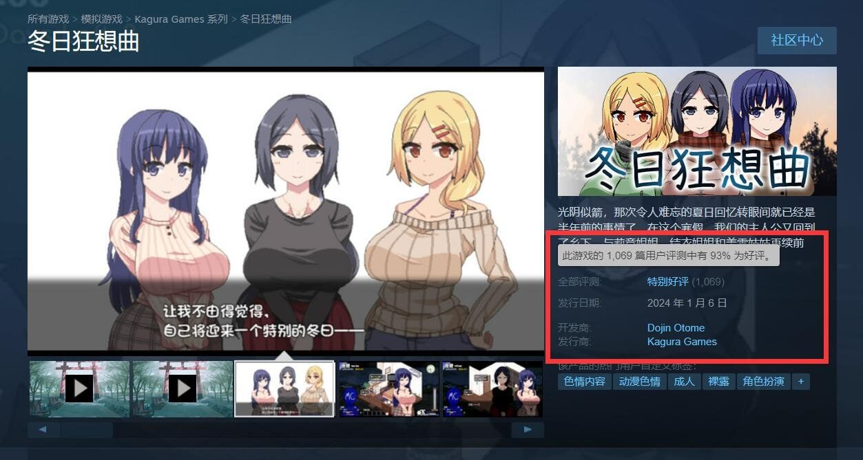 冬日狂想曲 角色路线 预览图 8