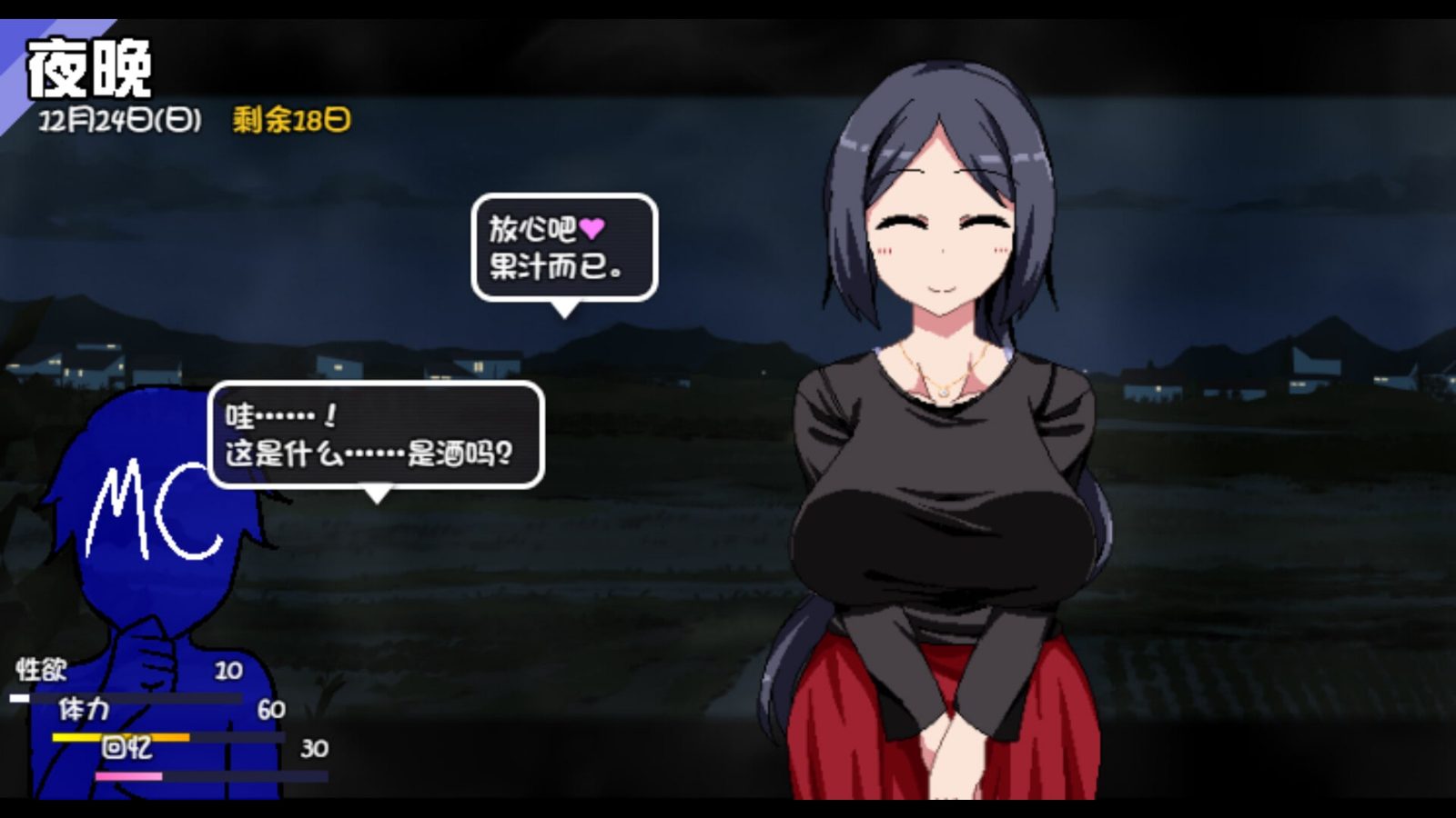 冬日狂想曲 操作界面 画面 8