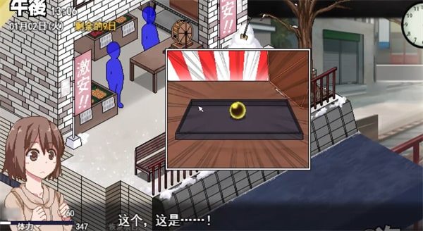 冬日狂想曲 资源内容 资料图 2