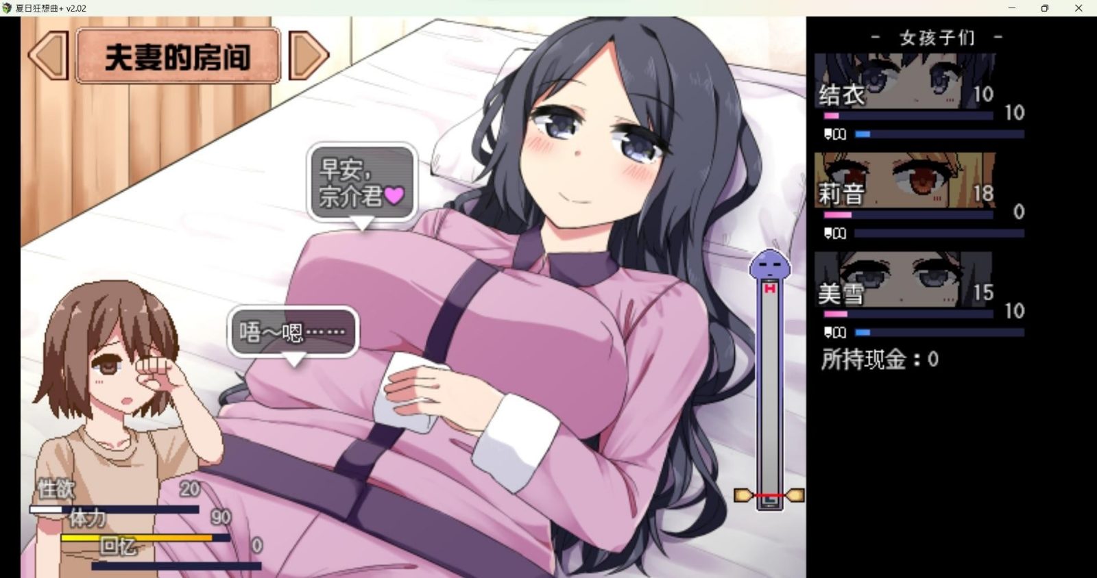 冬日狂想曲 章节事件 画面 7