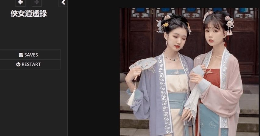 侠女逍遥录 资源内容 实机截图 8