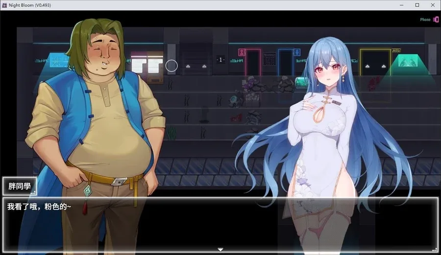 夜幕之花_Night Bloom 中文界面 实机截图