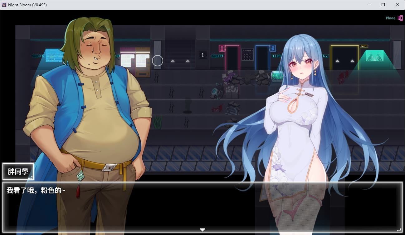 夜幕之花_Night Bloom 分支剧情 内容截图 8