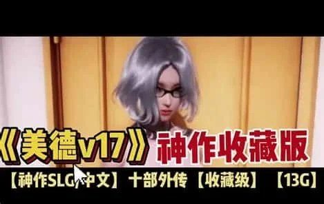 美德游戏 攻略要点 内容截图 3