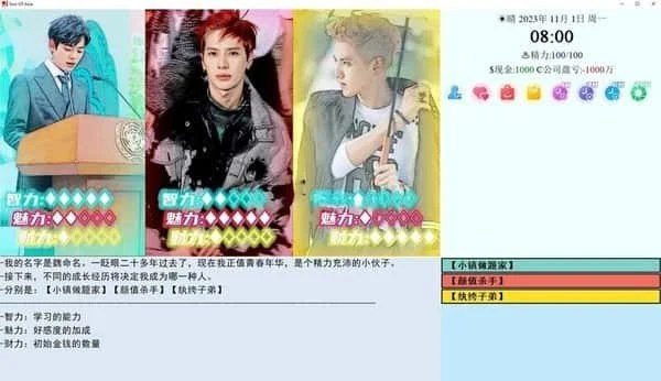 亚洲之子SOA就是个混蛋 剧情互动 展示图 8