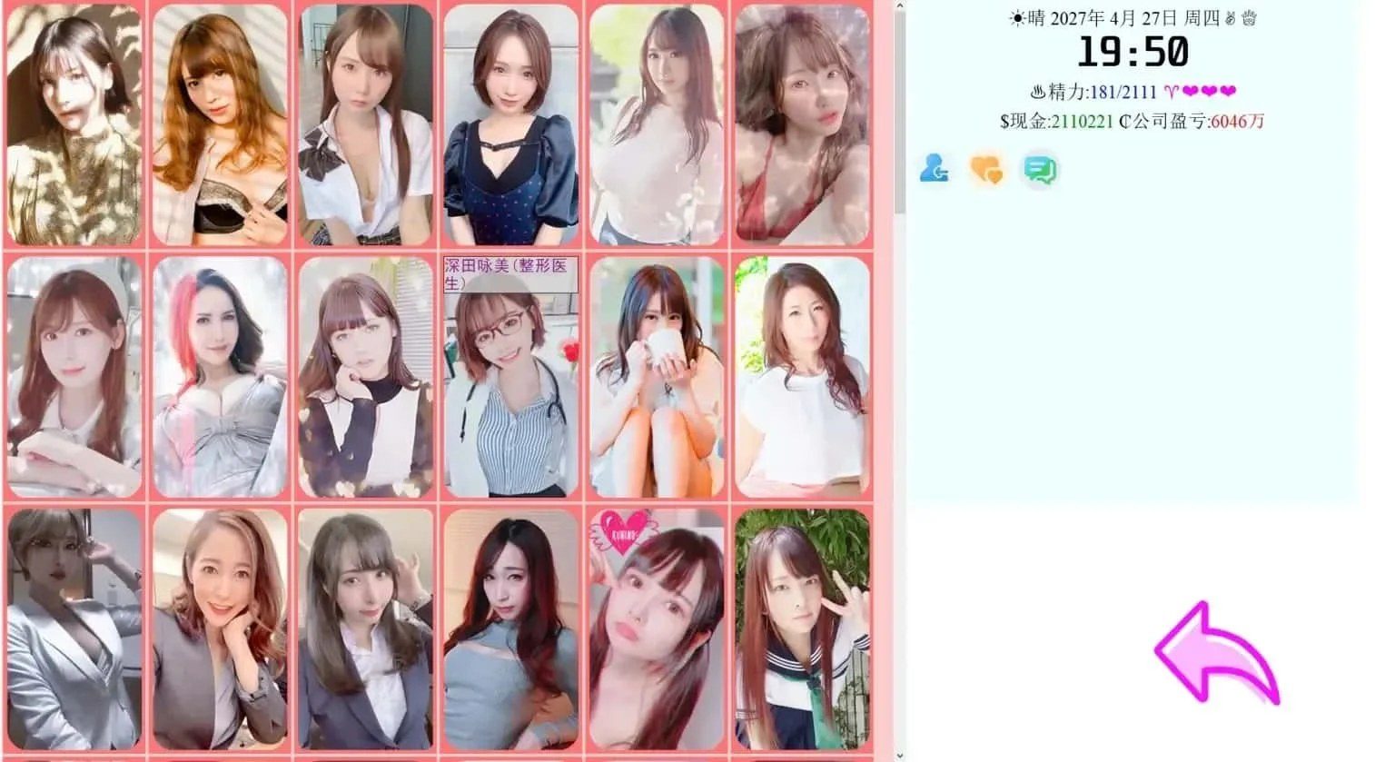 亚洲之子SOA就是个混蛋 操作界面 玩法截图 1