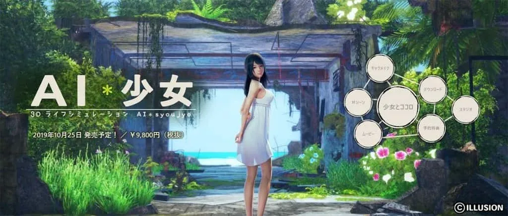 AI少女 AI Shoujo最新版下载 中文补丁与更新日志 封面图