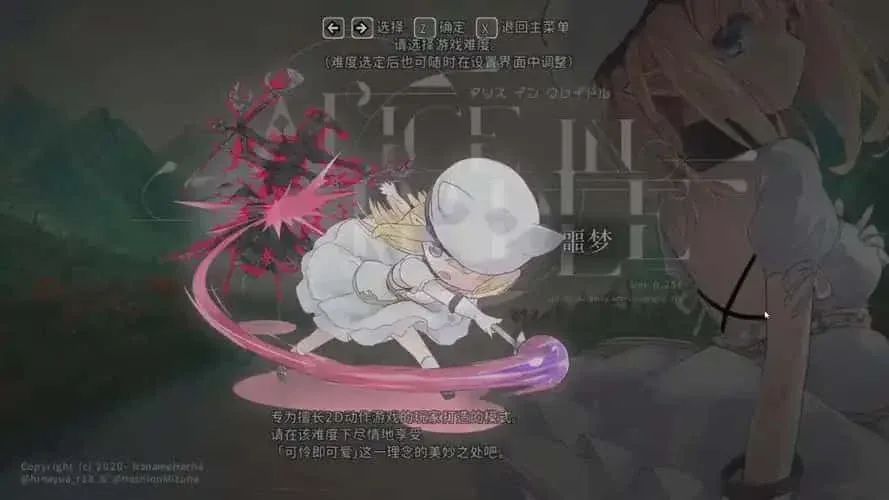 爱丽丝的摇篮 爱丽丝的摇篮 Alice in Cradle汉化版下载 PC安卓双端版本 封面图