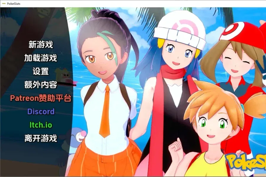 宝可梦H版 宝可梦H版游戏论坛存档指南 封面图