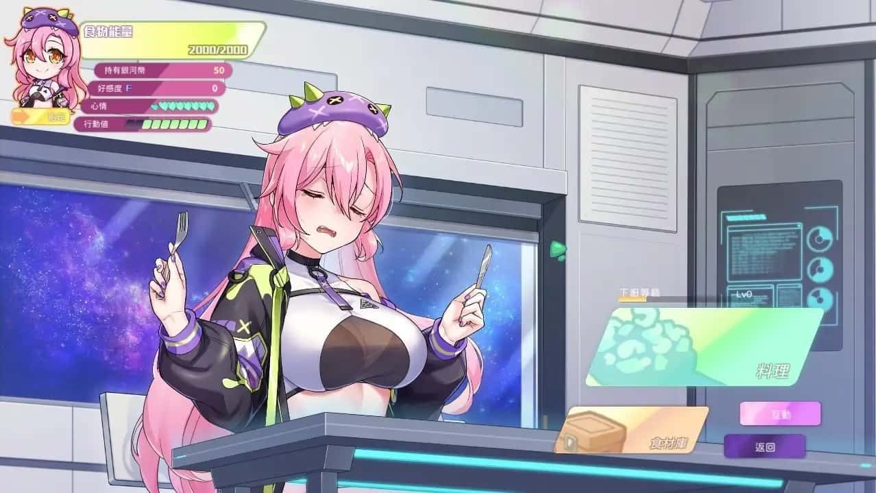 暴食的怪兽公主：惑星美食之旅 剧情向游戏 详情图 1