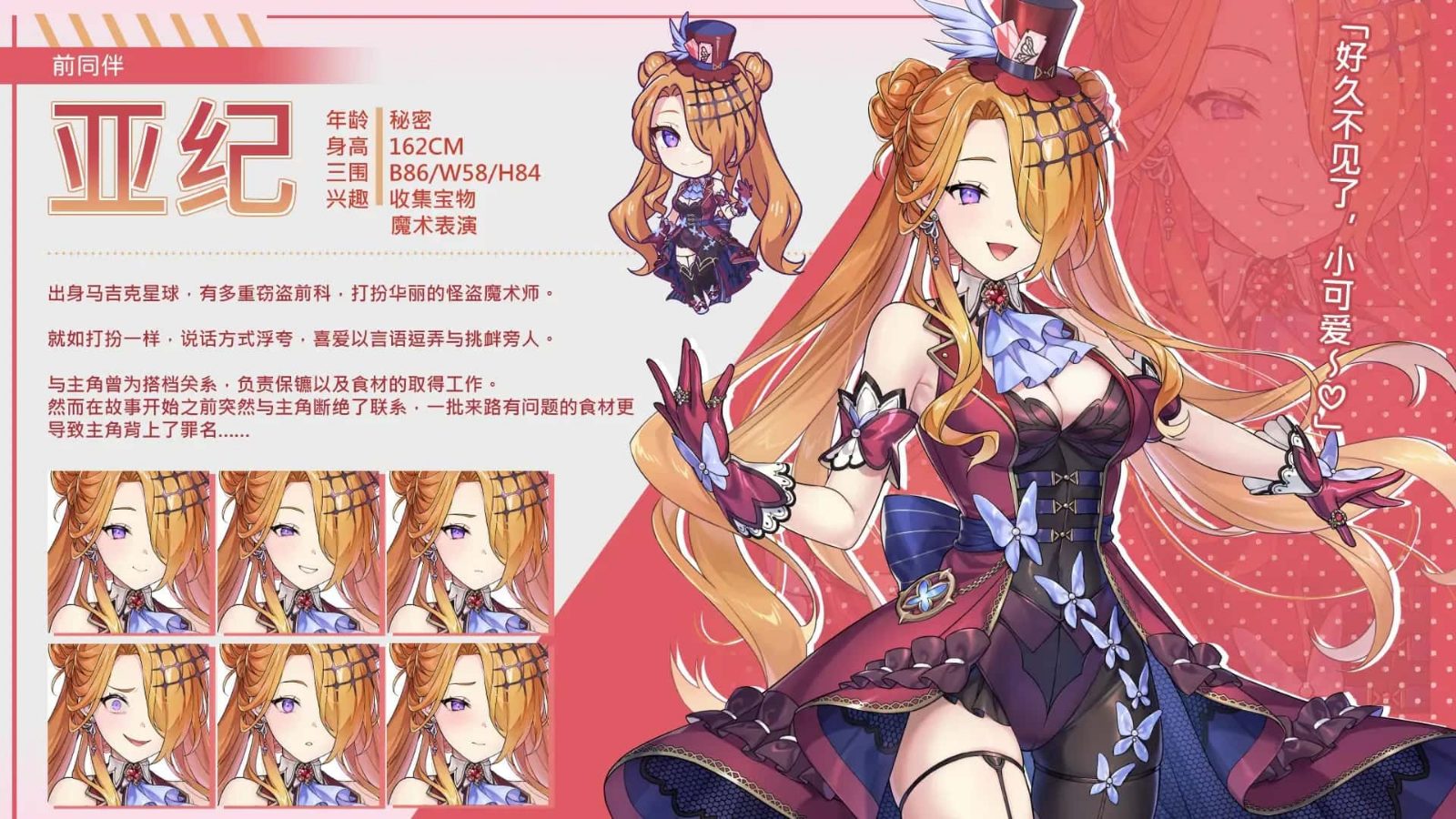 暴食的怪兽公主：惑星美食之旅 CG回想 演示图 5