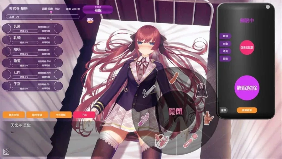 催眠高傲大小姐 催眠高傲大小姐绅士游戏双端版本 封面图