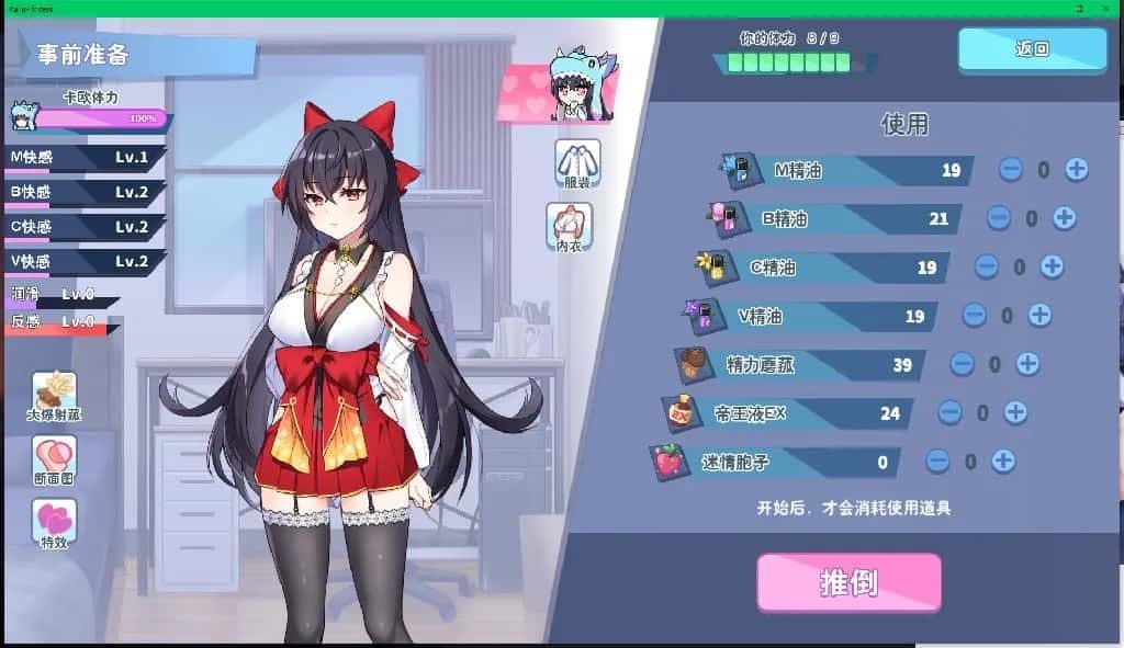 怠惰的怪兽公主不想工作 汉化版 专题图 7